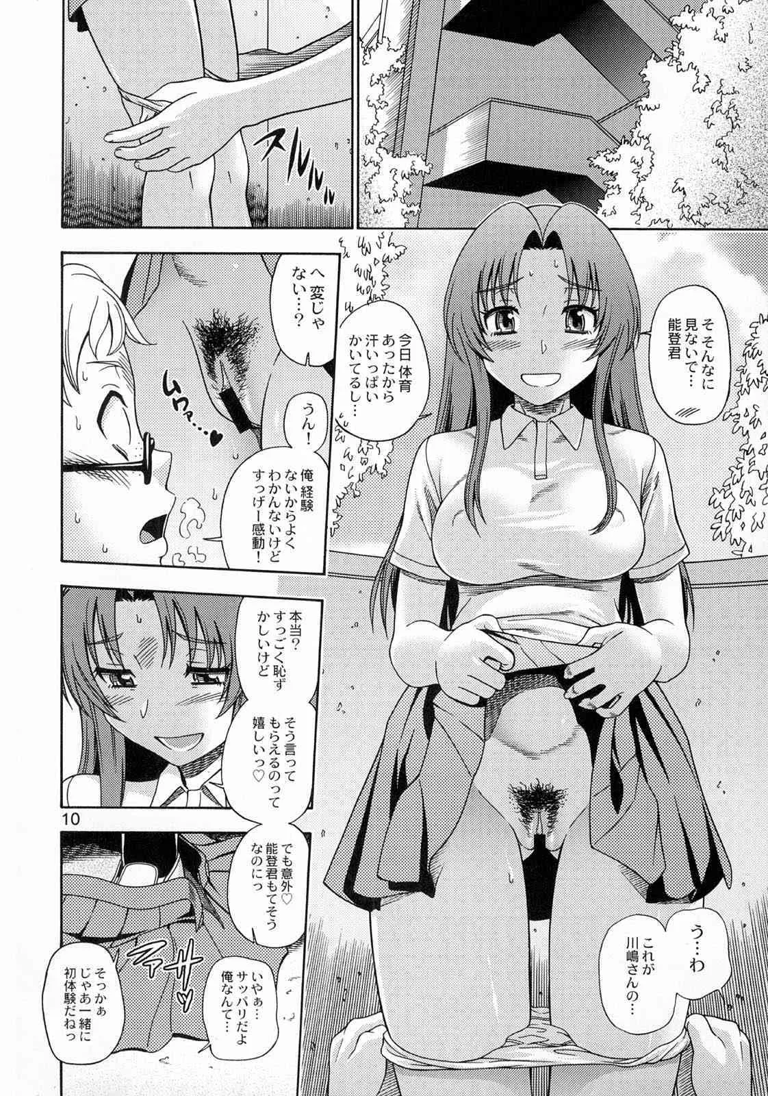 (C75) [ケンソウオガワ (フクダーダ)] 亜美ちゃんのサクッとやっちゃうぞっ♥ (とらドラ！)_9