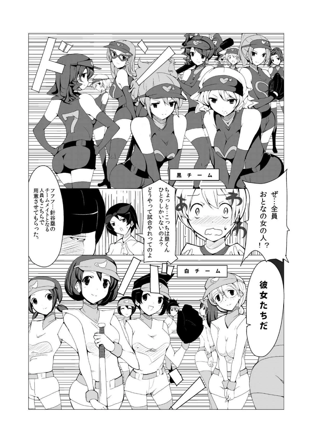 [excess m] おねショタ 野球編 [DL版]_5