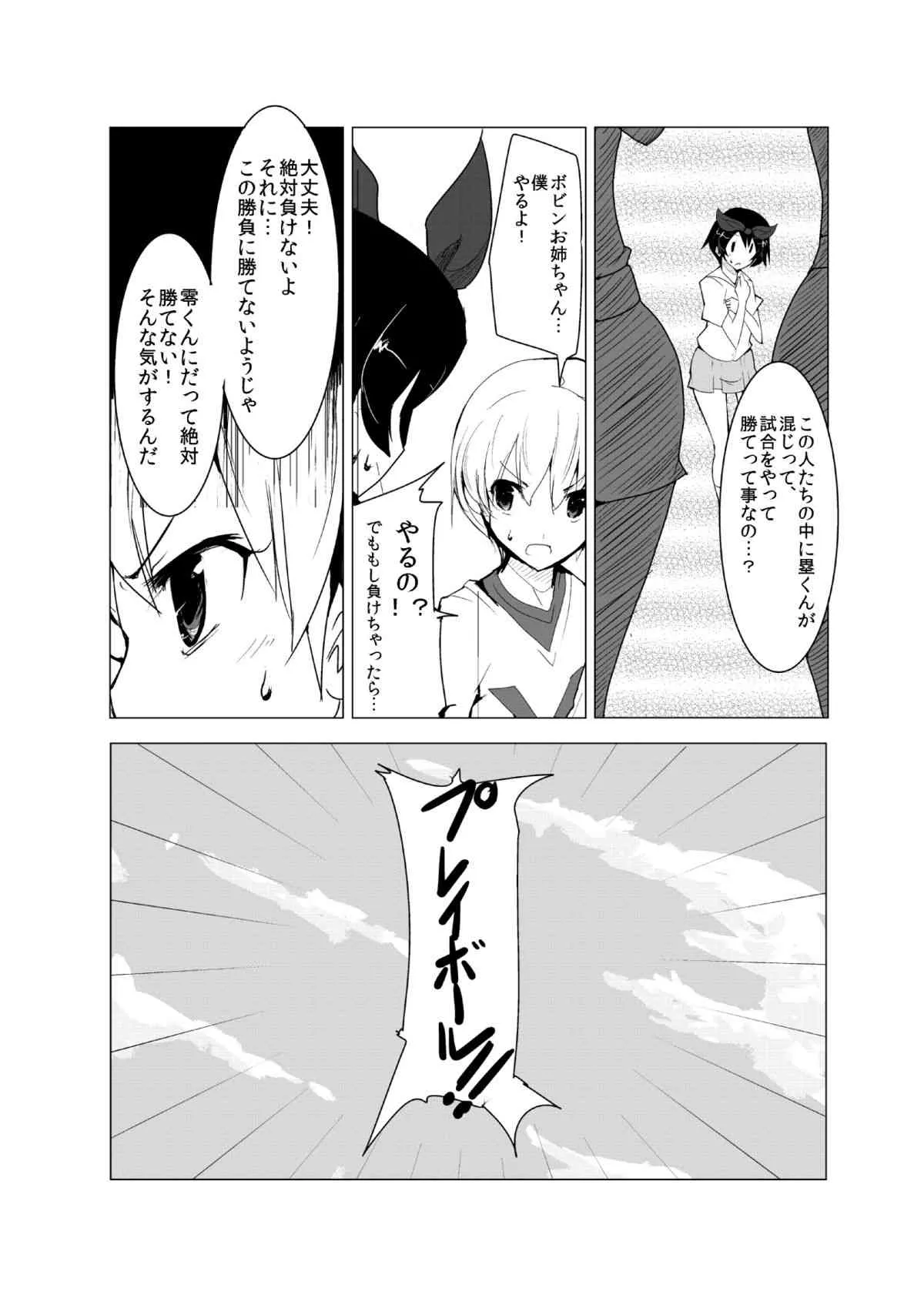 [excess m] おねショタ 野球編 [DL版]_6