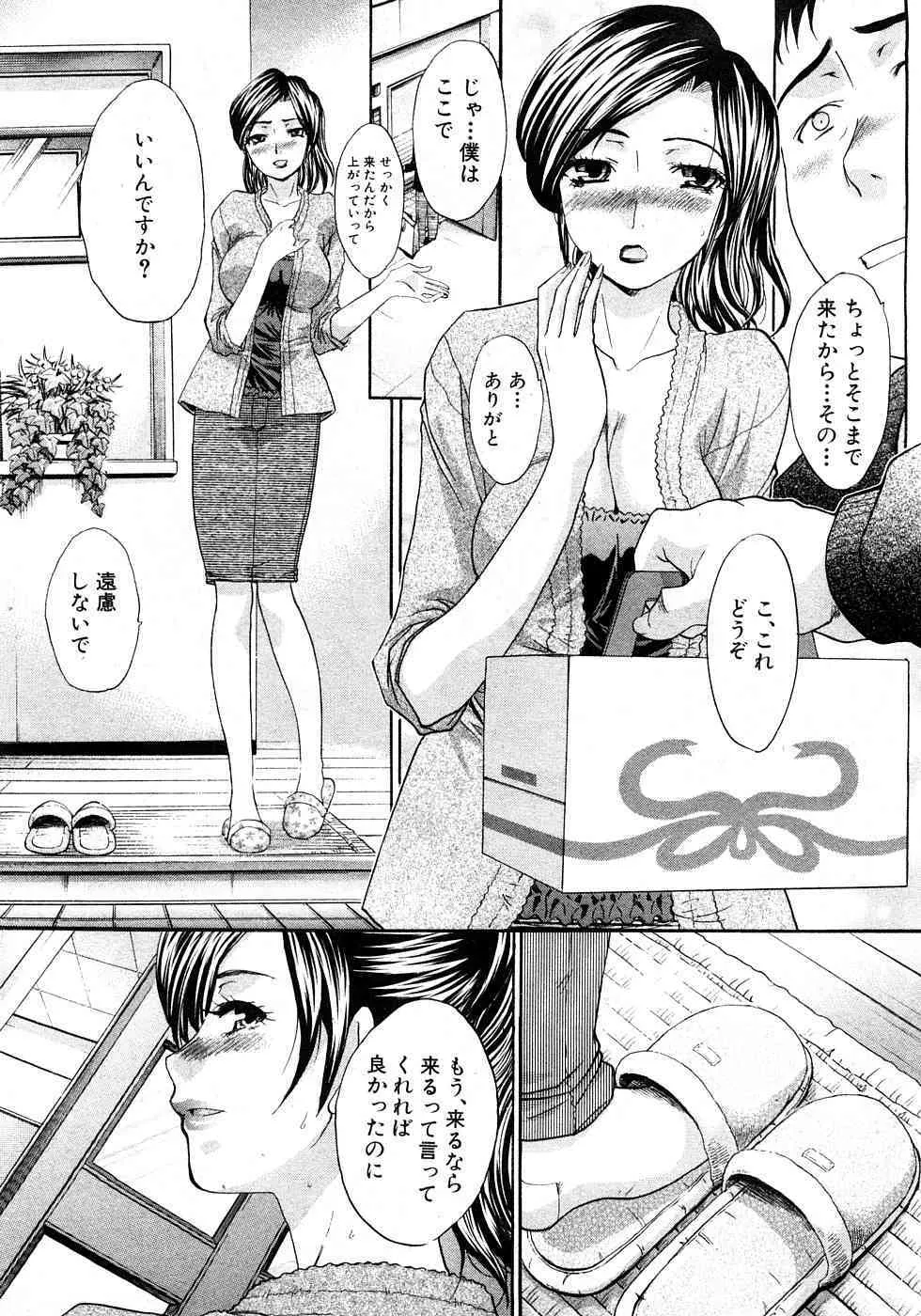 COMIC真激 2009年2月号_8
