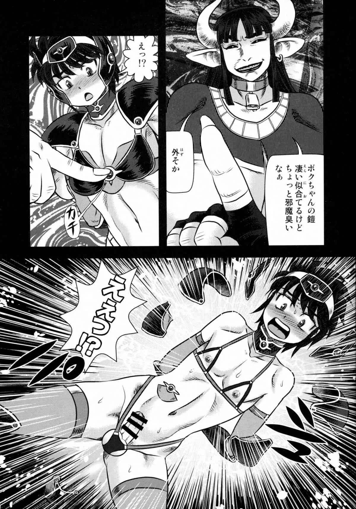 (C89) [AOI (魔北葵)] 戦闘尼僧の淫靡な冒険記 〓牛魔将軍サラの虜囚:中編1〓_5