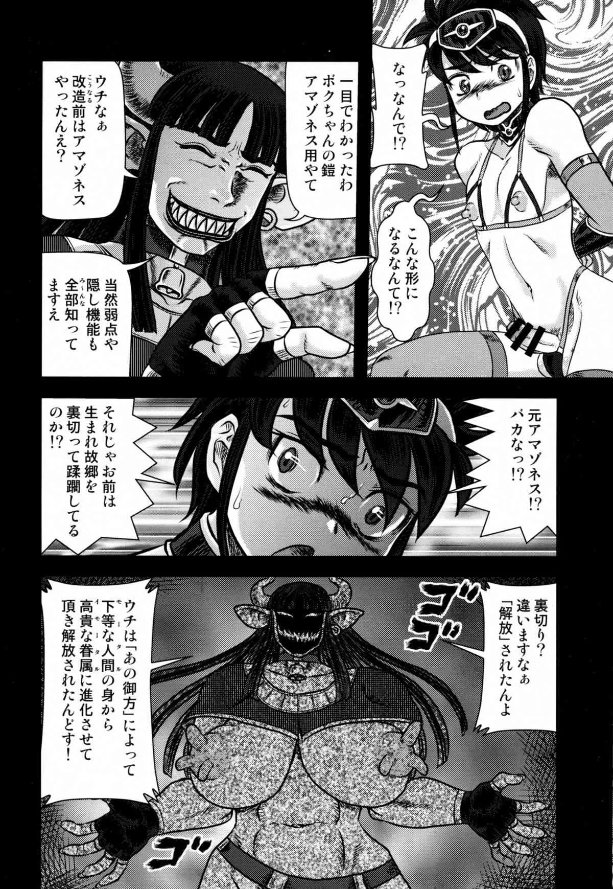 (C89) [AOI (魔北葵)] 戦闘尼僧の淫靡な冒険記 〓牛魔将軍サラの虜囚:中編1〓_6