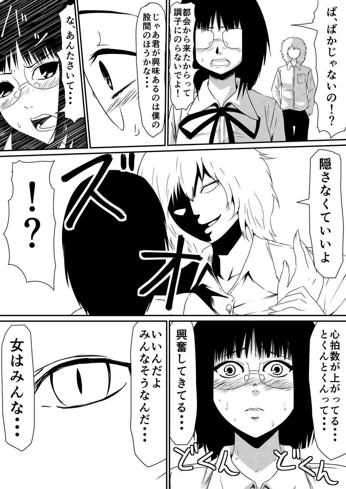 [三毛蔵亭] 魔性のチ●コを持つ少年～彼の男根は女性をメスへと変える～ 前編_10
