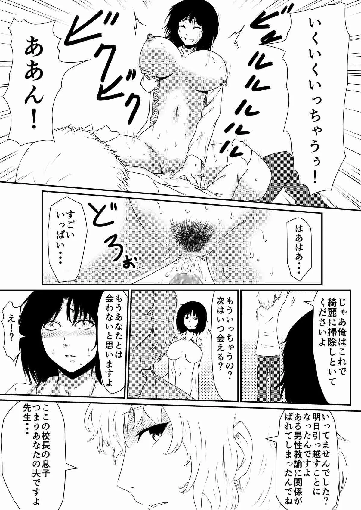 [三毛蔵亭] 魔性のチ●コを持つ少年～彼の男根は女性をメスへと変える～ 前編_3
