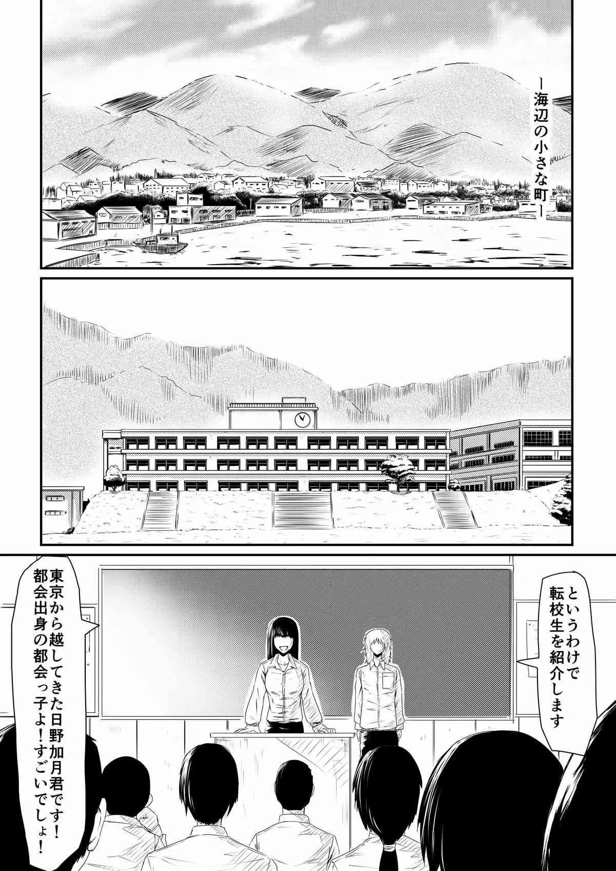 [三毛蔵亭] 魔性のチ●コを持つ少年～彼の男根は女性をメスへと変える～ 前編_4