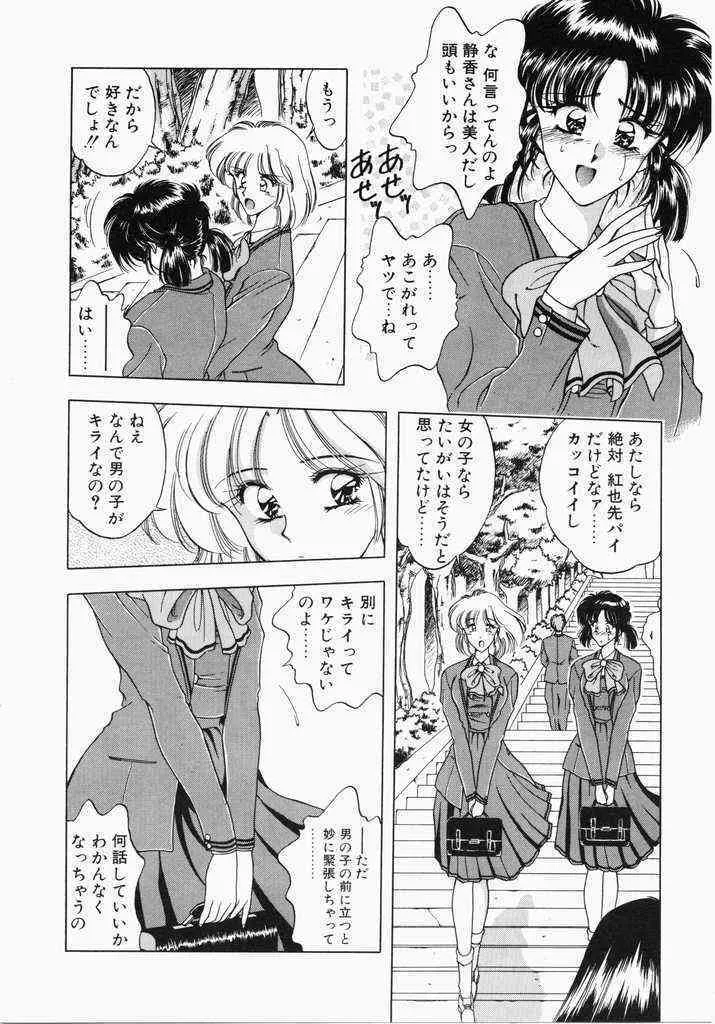 [華瑠羅翔] あㆍこㆍがㆍれ_10
