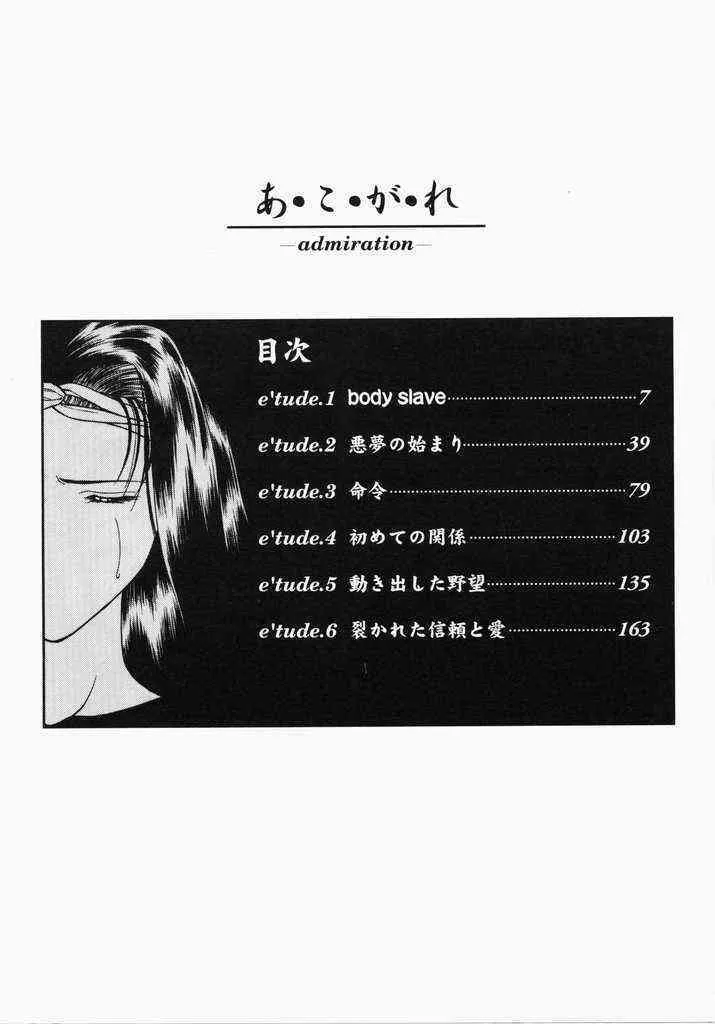 [華瑠羅翔] あㆍこㆍがㆍれ_4
