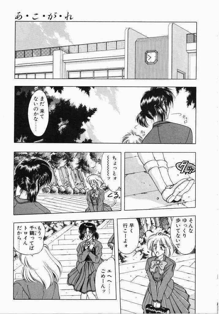 [華瑠羅翔] あㆍこㆍがㆍれ_5