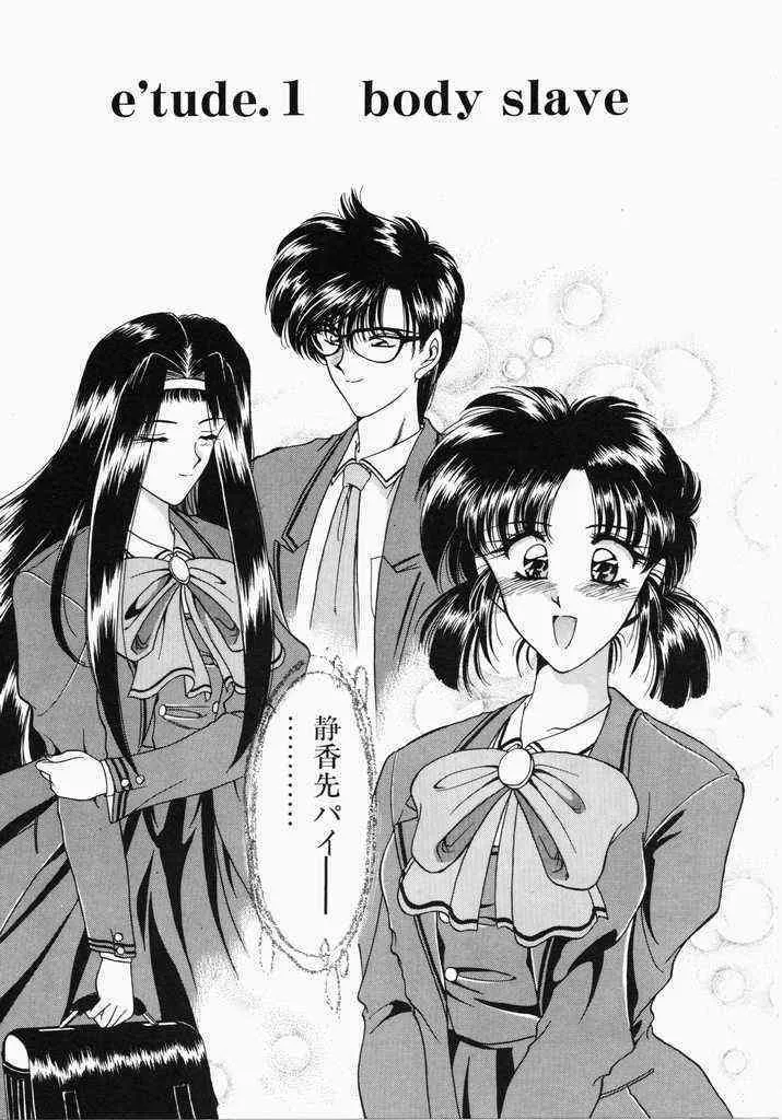 [華瑠羅翔] あㆍこㆍがㆍれ_7
