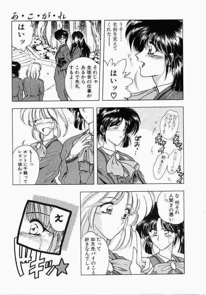 [華瑠羅翔] あㆍこㆍがㆍれ_9