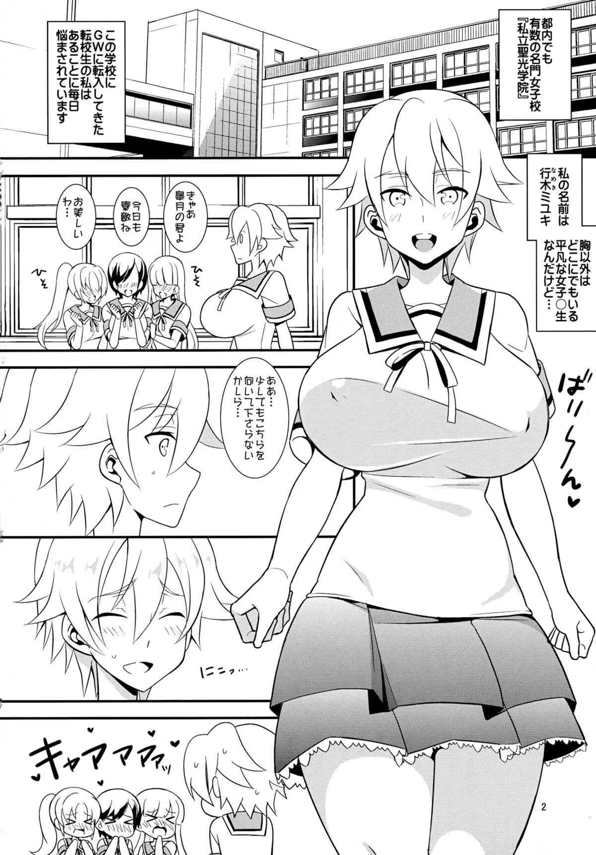 (C89) [改・店長 (村井G)] ミユキPANIC_3