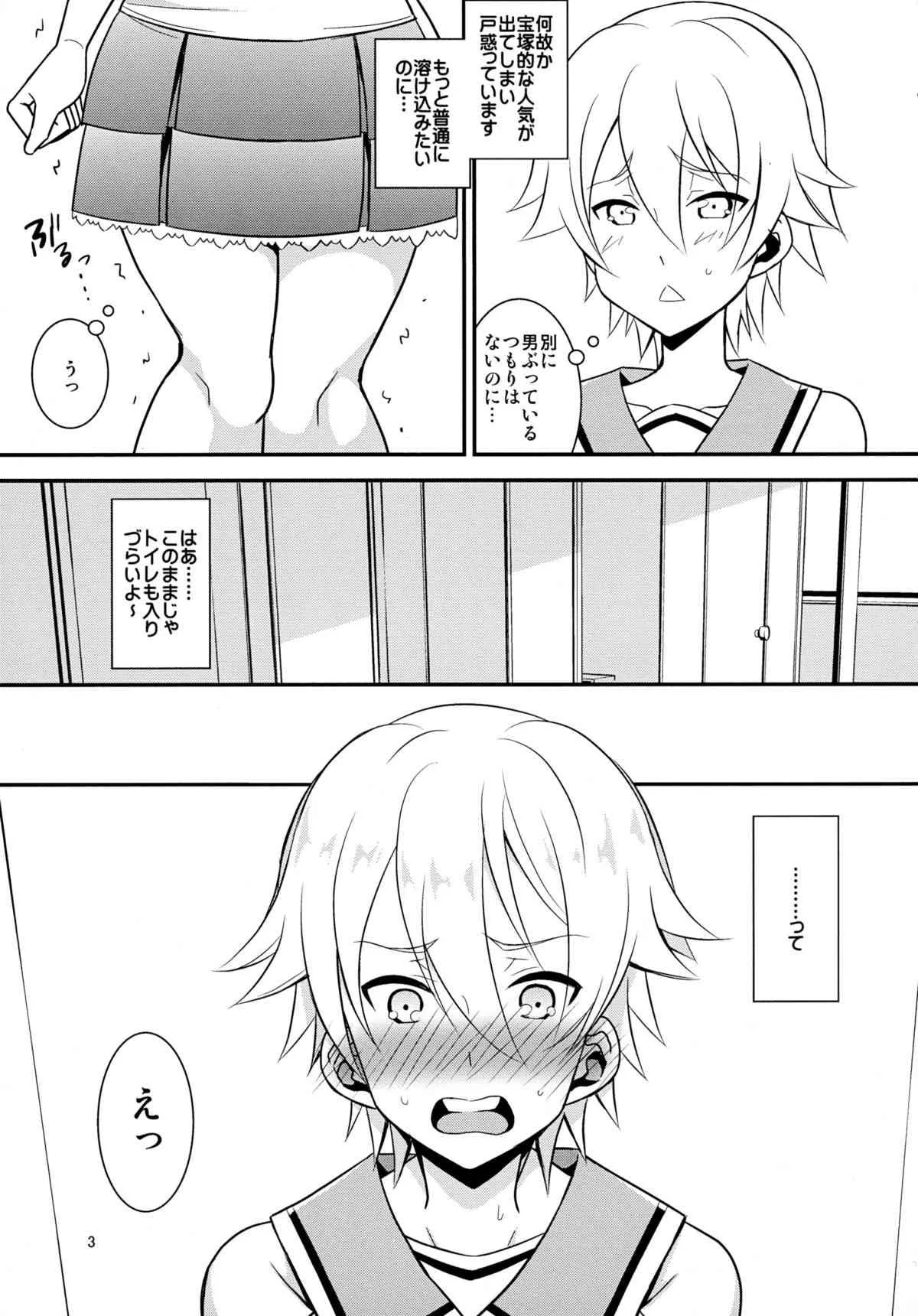 (C89) [改・店長 (村井G)] ミユキPANIC_4
