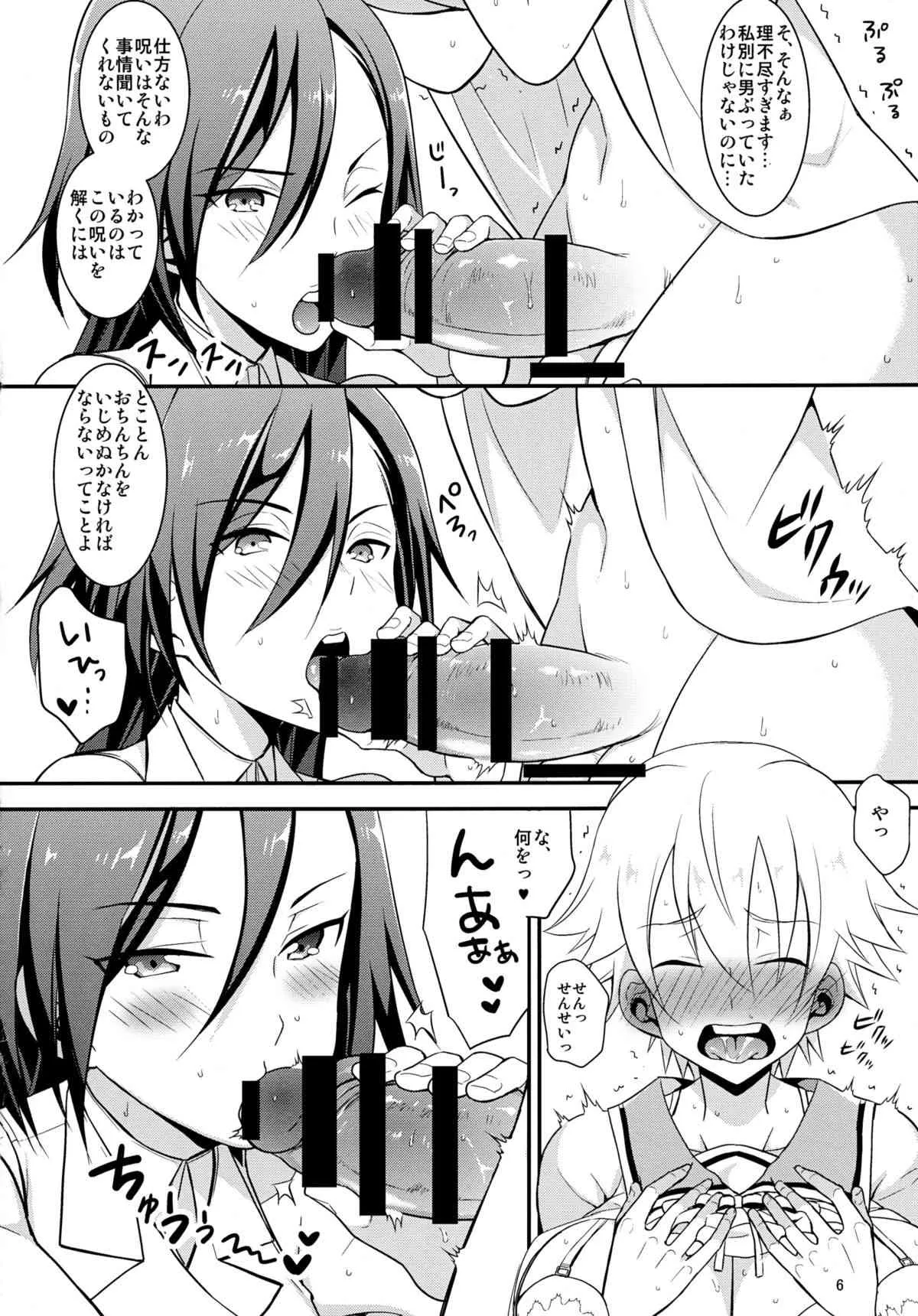 (C89) [改・店長 (村井G)] ミユキPANIC_7