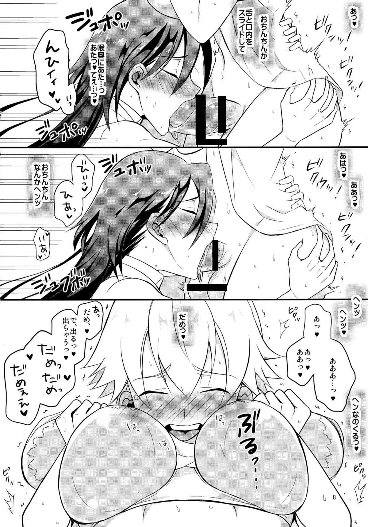 (C89) [改・店長 (村井G)] ミユキPANIC_9