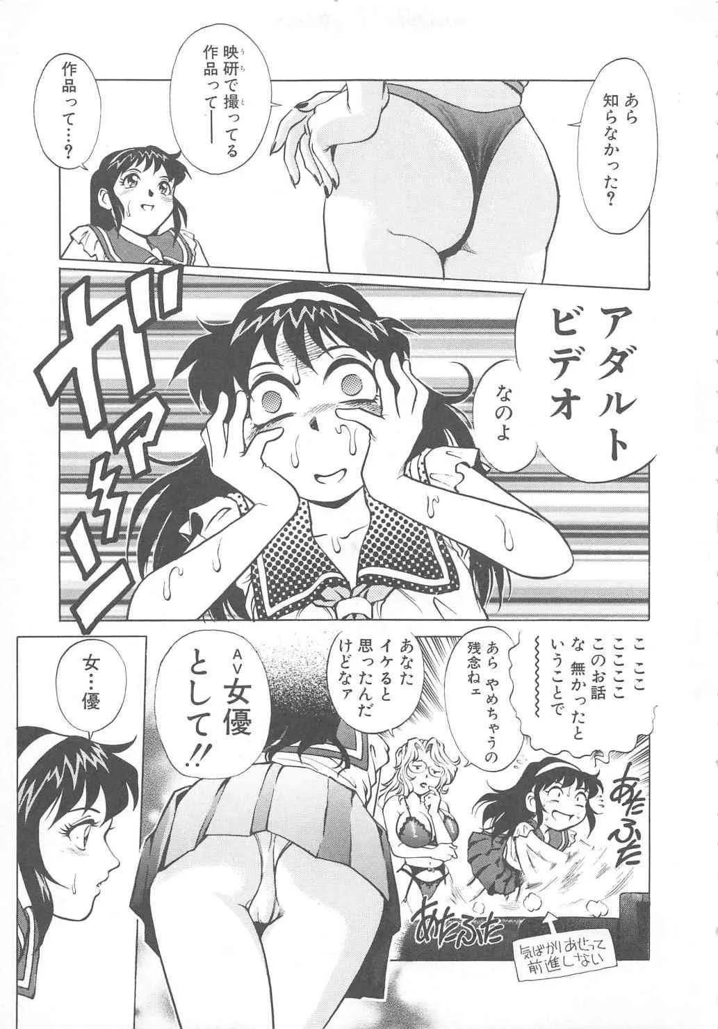 [梁川理央] ＡＶシネ倶楽部 vol.1 (別スキャン)_10