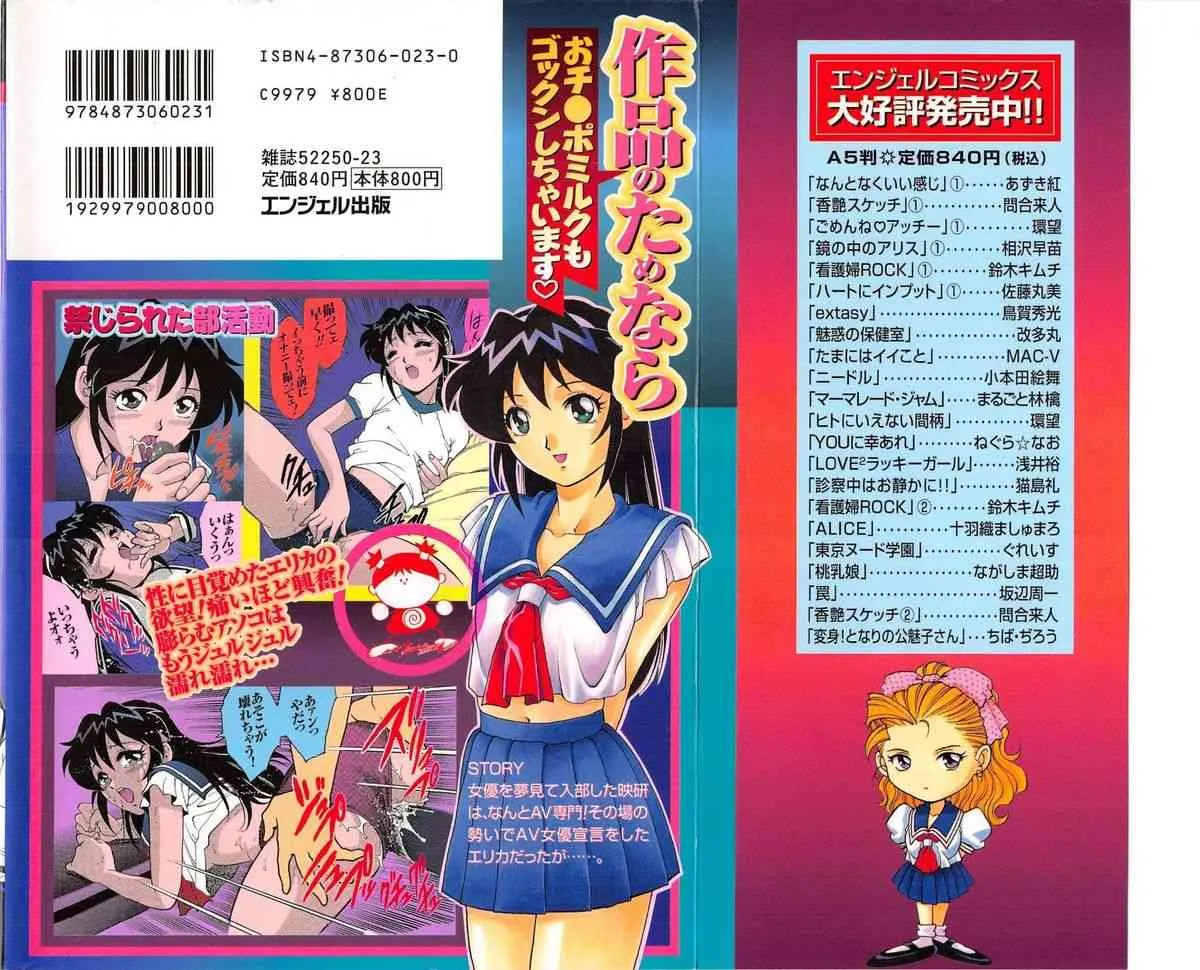 [梁川理央] ＡＶシネ倶楽部 vol.1 (別スキャン)_2