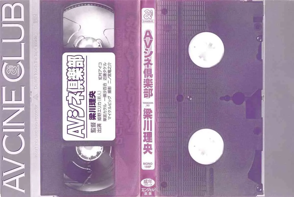 [梁川理央] ＡＶシネ倶楽部 vol.1 (別スキャン)_3