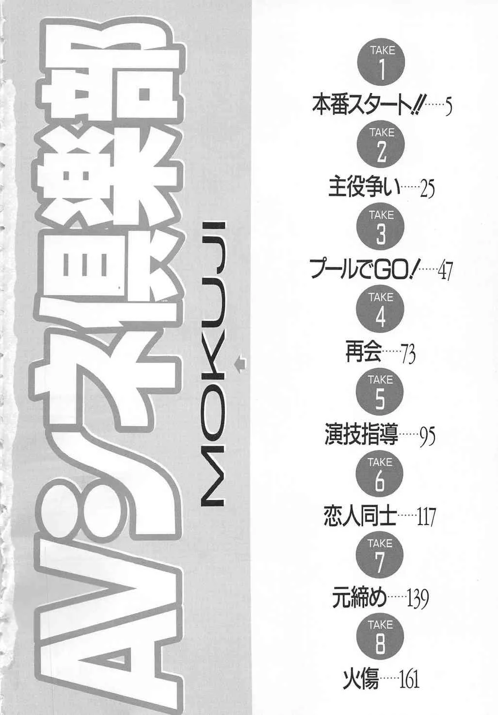 [梁川理央] ＡＶシネ倶楽部 vol.1 (別スキャン)_5
