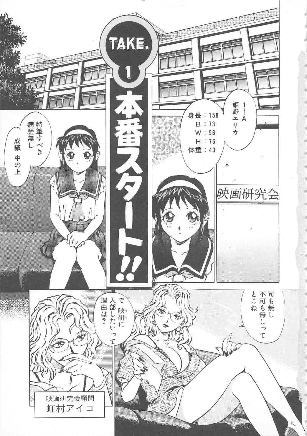 [梁川理央] ＡＶシネ倶楽部 vol.1 (別スキャン)_6