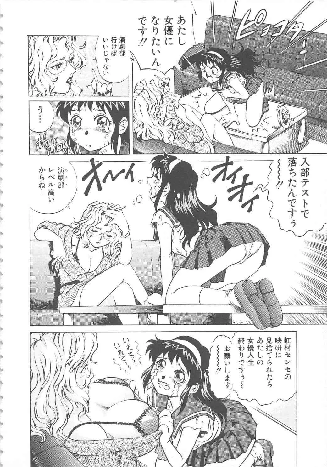 [梁川理央] ＡＶシネ倶楽部 vol.1 (別スキャン)_7