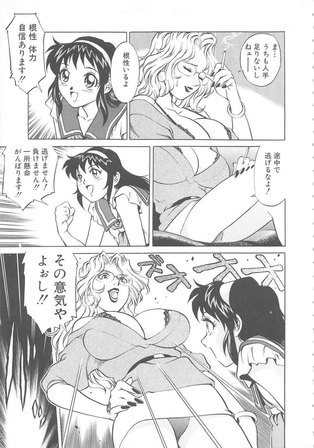 [梁川理央] ＡＶシネ倶楽部 vol.1 (別スキャン)_8