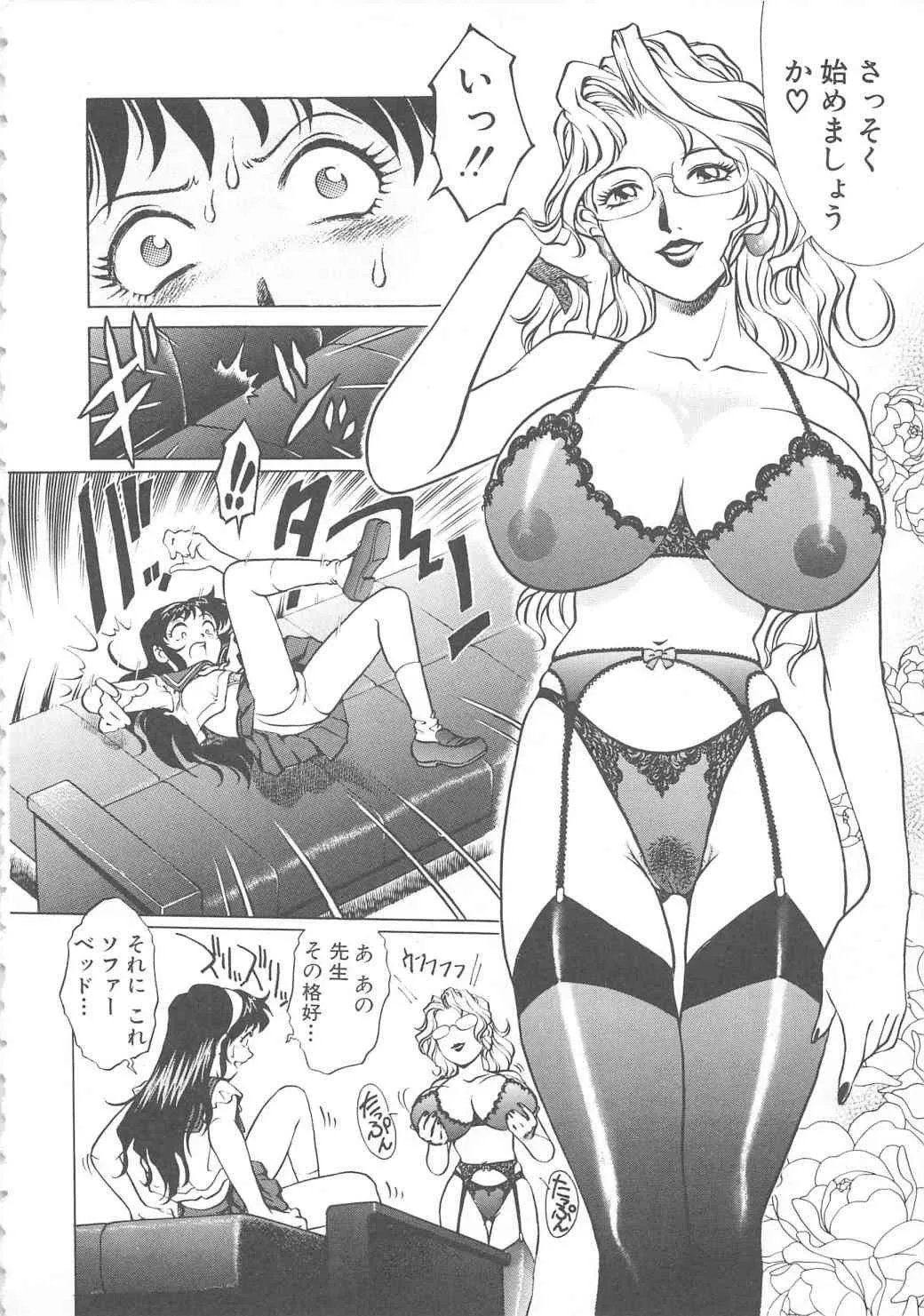 [梁川理央] ＡＶシネ倶楽部 vol.1 (別スキャン)_9