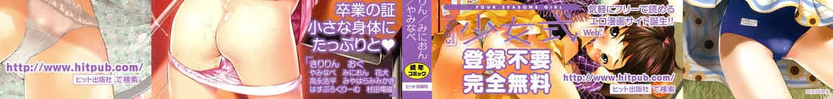 [アンソロジー] 二次ろ 6年生_2