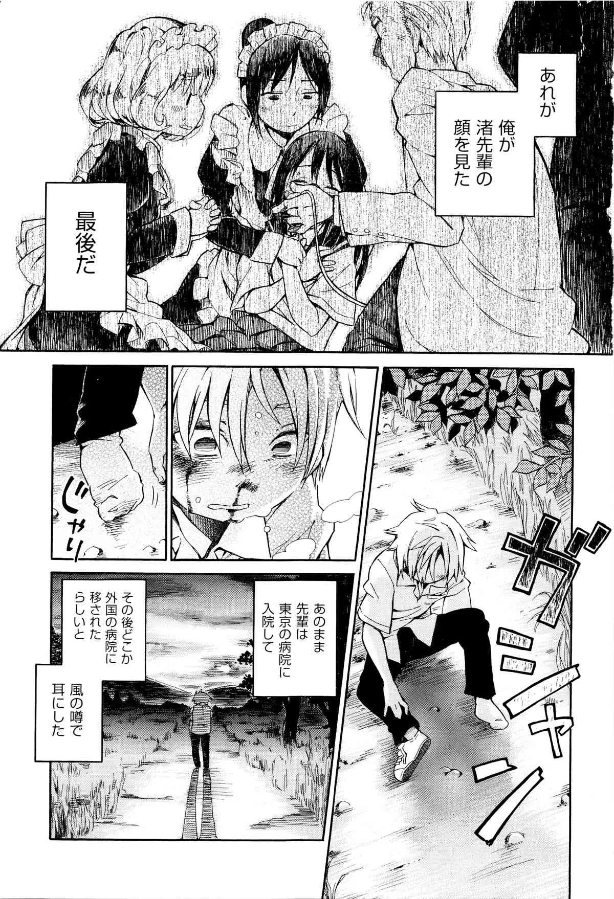 [アンソロジー] 二次ろ 6年生_4