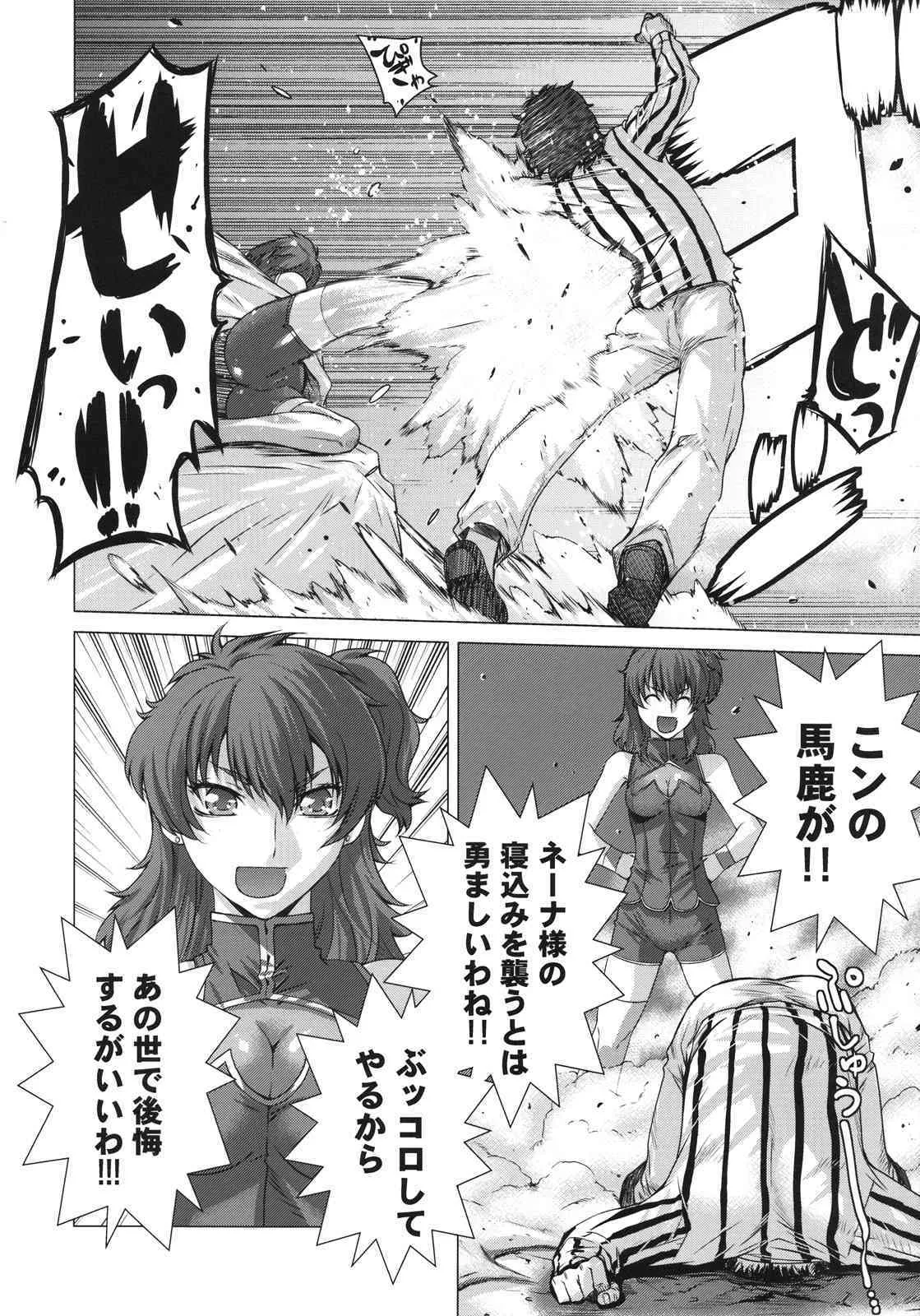 (C75) [紅茶屋(大塚子虎)] BLACK DIAMOND (機動戦士ガンダム00)_7