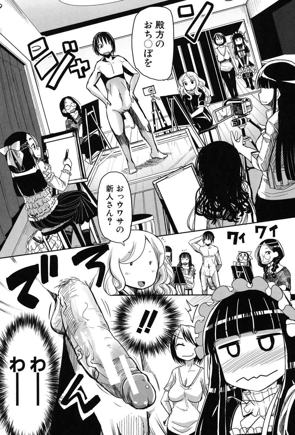 [坂崎ふれでぃ] 痴肉祭 ～坂崎ふれでぃの恥極絵図～ [DL版]_5