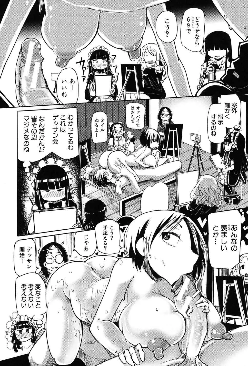 [坂崎ふれでぃ] 痴肉祭 ～坂崎ふれでぃの恥極絵図～ [DL版]_9