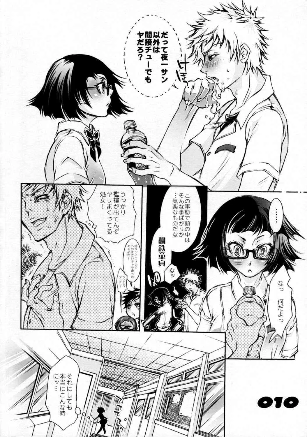 [SADISTIC MARY] Study After School(Bleach)_10