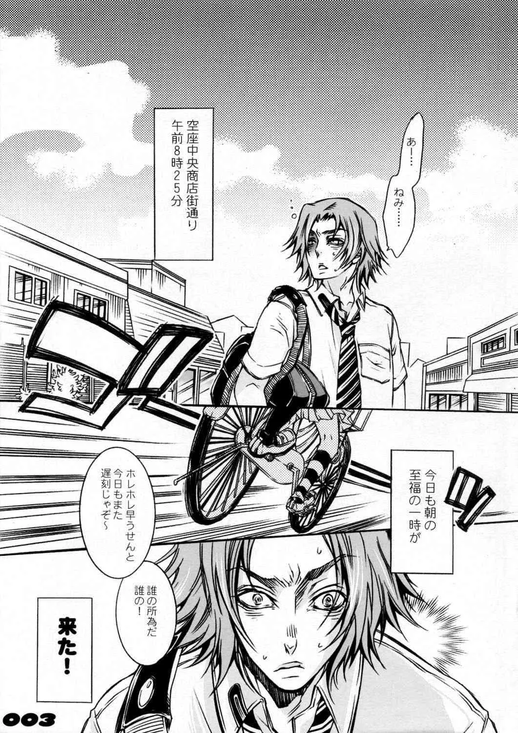 [SADISTIC MARY] Study After School(Bleach)_3