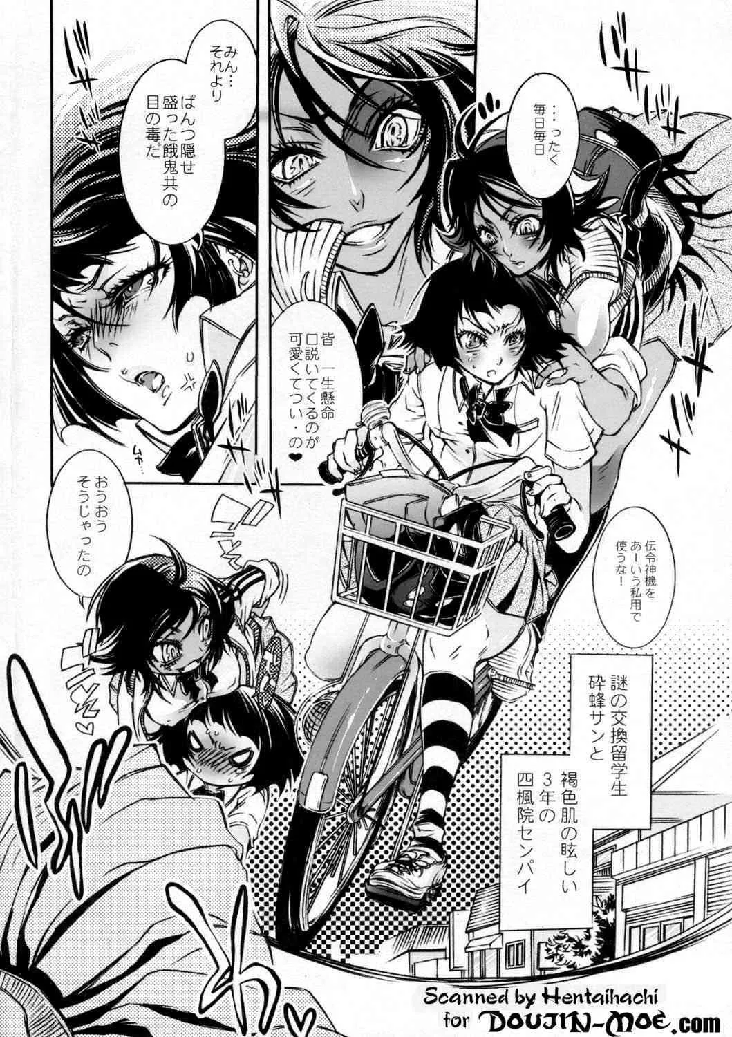 [SADISTIC MARY] Study After School(Bleach)_4