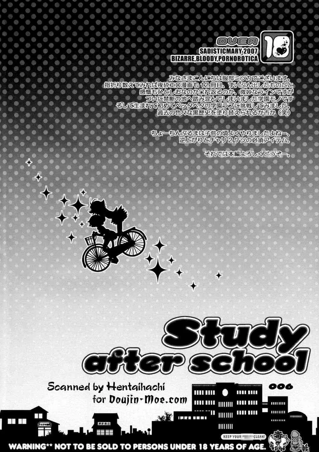 [SADISTIC MARY] Study After School(Bleach)_6