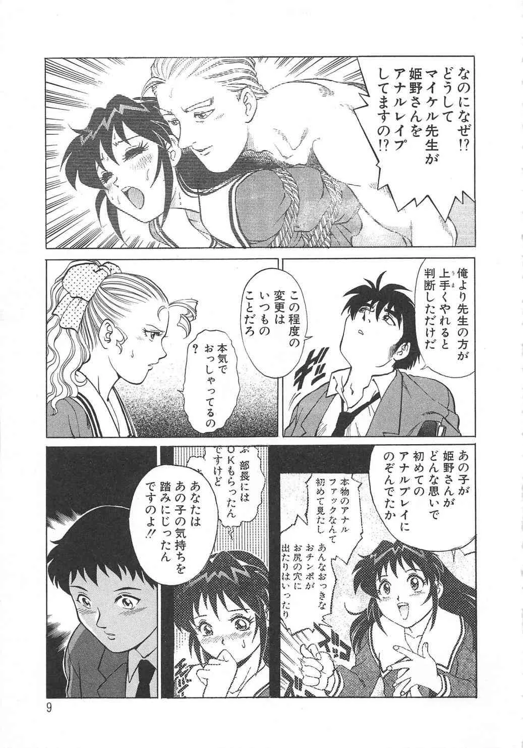 [梁川理央] ＡＶシネ倶楽部 vol.2 (別スキャン)_10