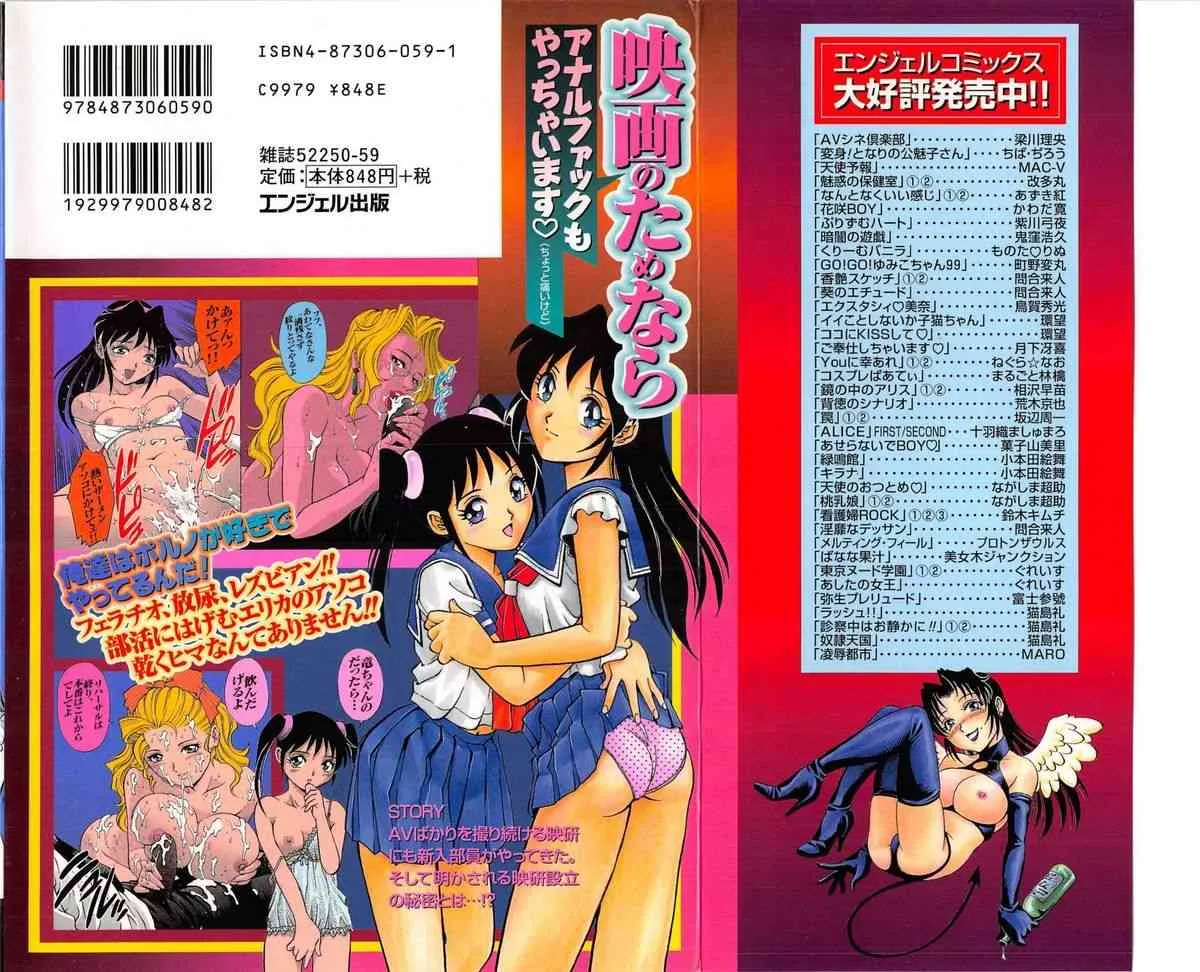 [梁川理央] ＡＶシネ倶楽部 vol.2 (別スキャン)_2
