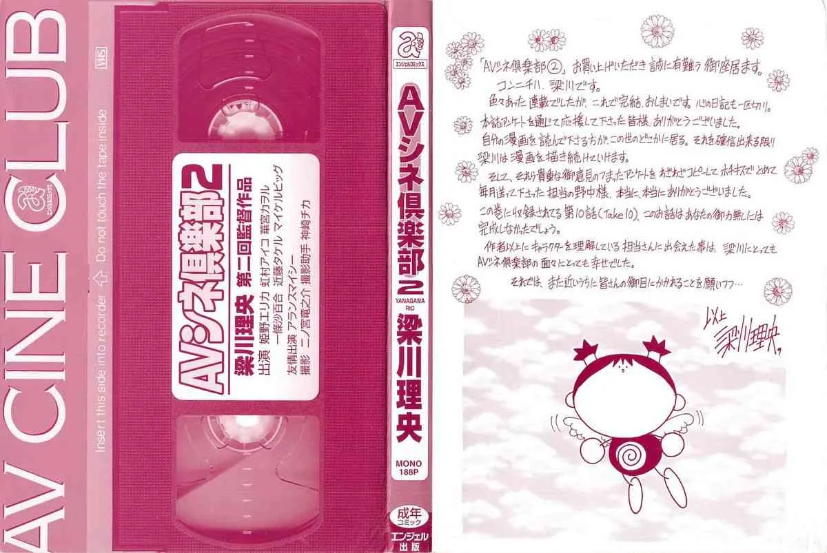 [梁川理央] ＡＶシネ倶楽部 vol.2 (別スキャン)_3