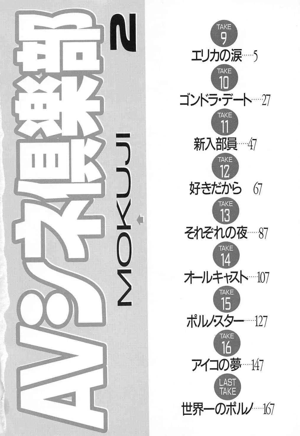[梁川理央] ＡＶシネ倶楽部 vol.2 (別スキャン)_5