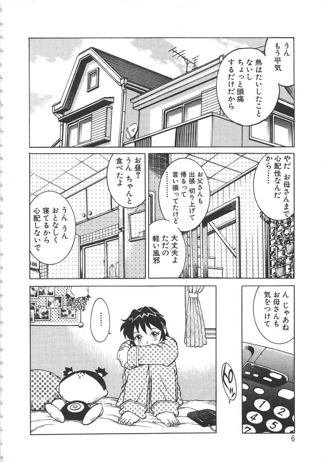 [梁川理央] ＡＶシネ倶楽部 vol.2 (別スキャン)_7