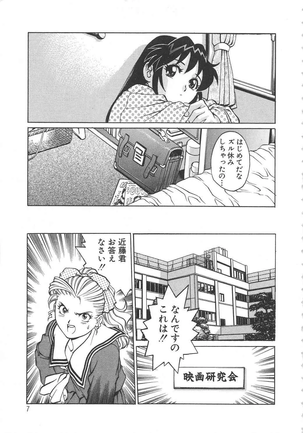 [梁川理央] ＡＶシネ倶楽部 vol.2 (別スキャン)_8