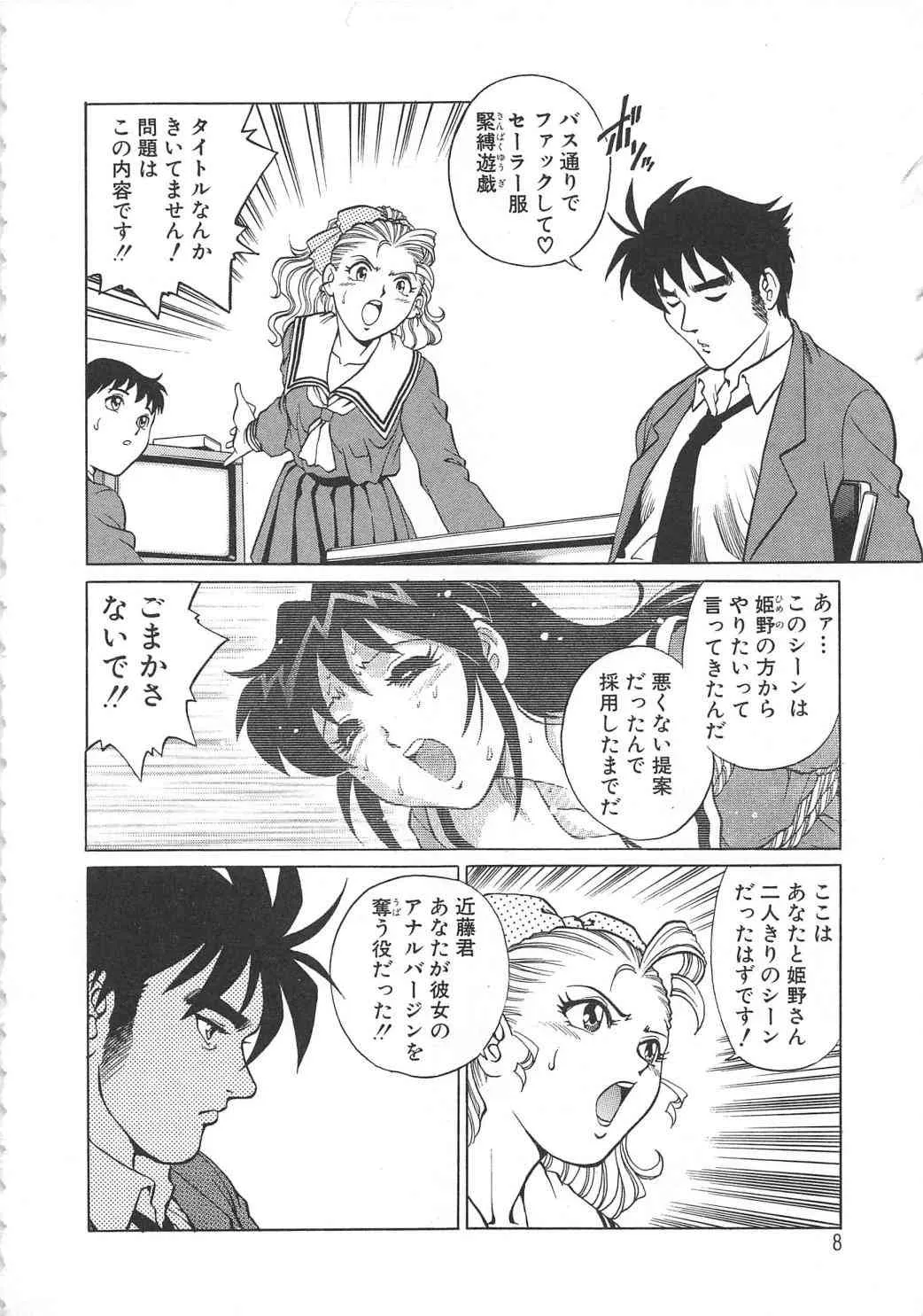 [梁川理央] ＡＶシネ倶楽部 vol.2 (別スキャン)_9