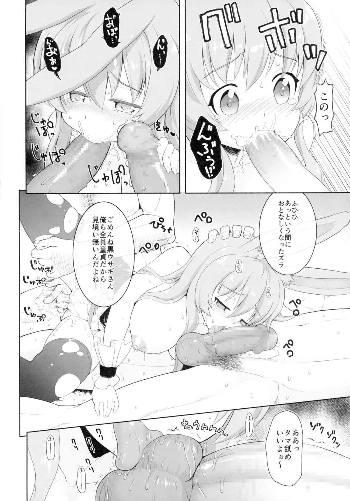 (C89) [サボテンビンタ (河上康)] 黒ウサギが白ウサギになっちゃうそうですよ!? (問題児たちが異世界から来るそうですよ?)_5