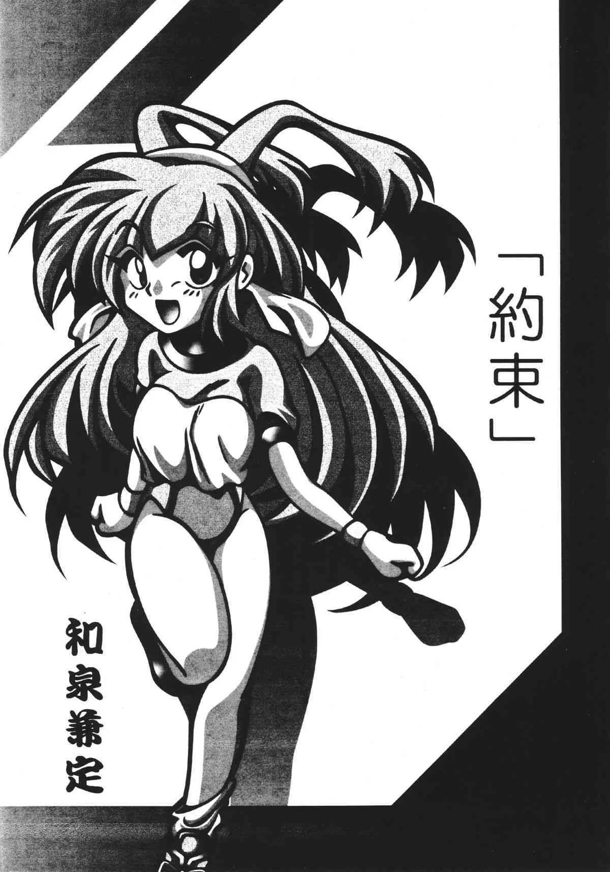 [Seishun No Nigirikobushi!] Favorite Visions (Sailor Moon)_5