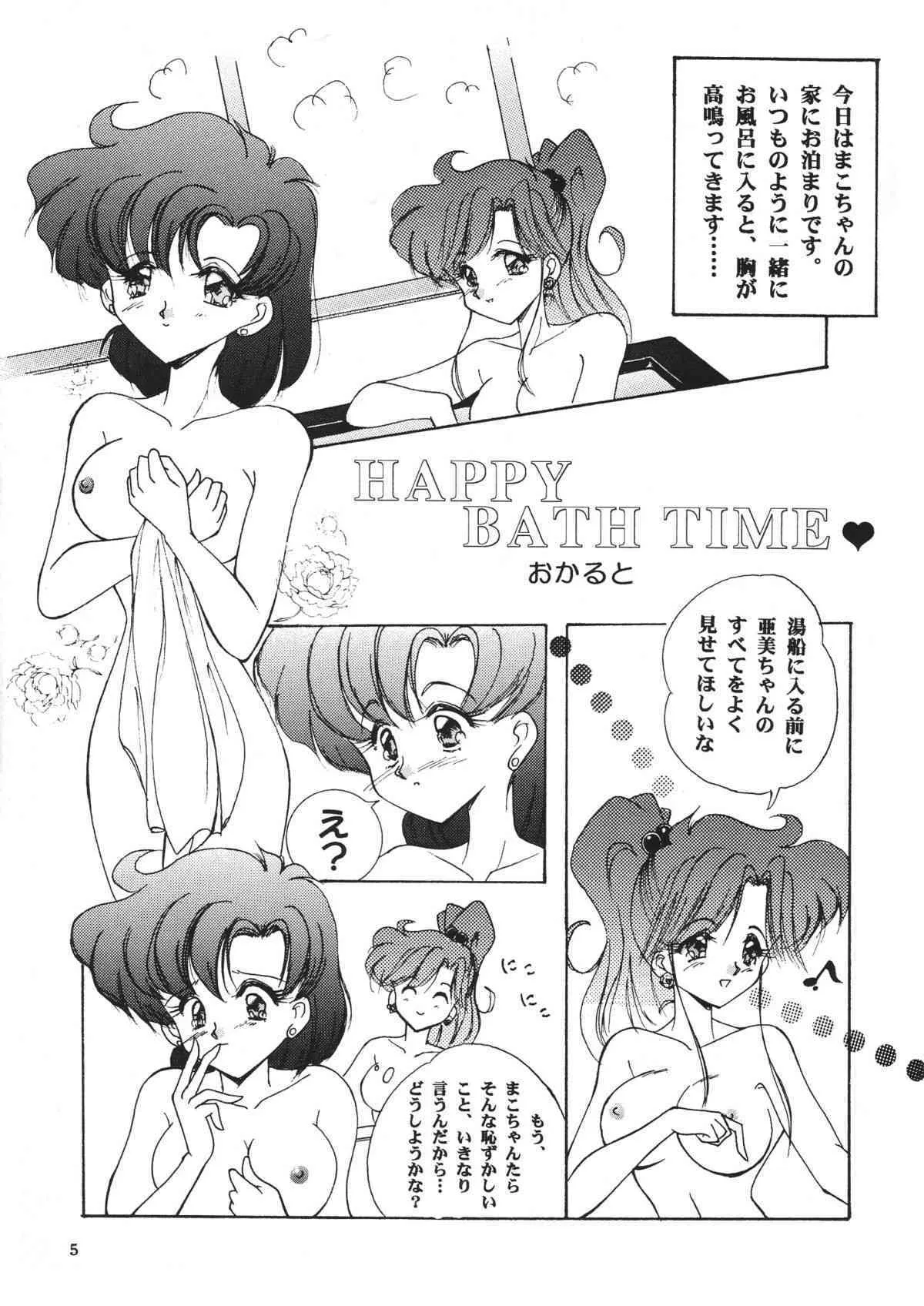 [Seishun No Nigirikobushi!] Favorite Visions (Sailor Moon)_6