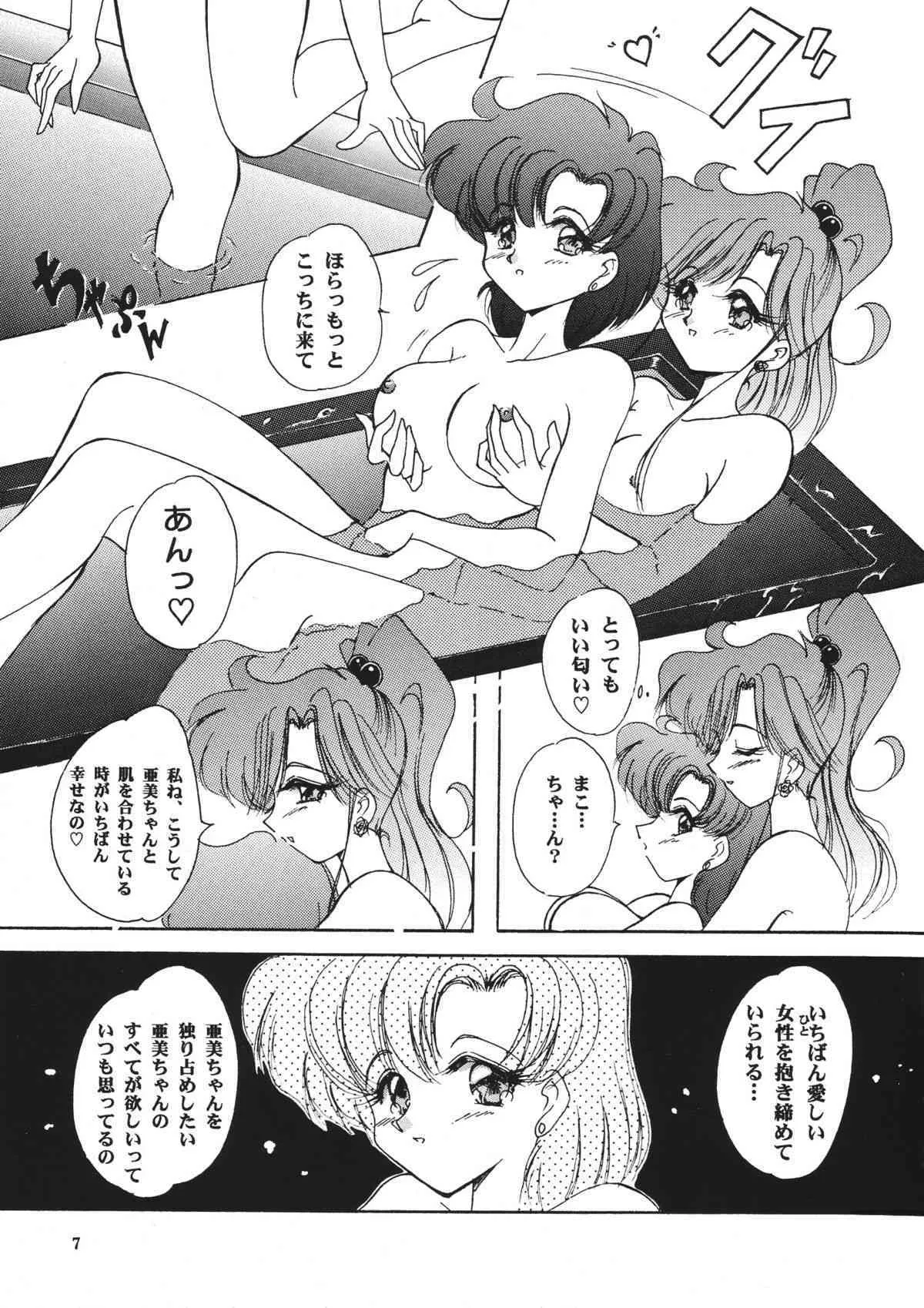 [Seishun No Nigirikobushi!] Favorite Visions (Sailor Moon)_8