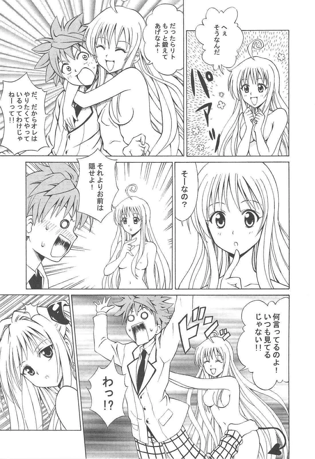 (C75) [PNO Group] Punokan 2_10