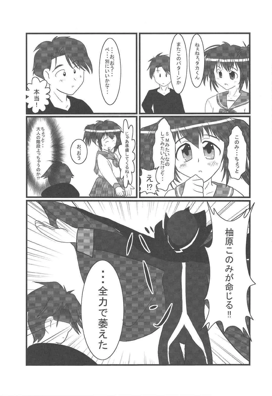(C75) [PNO Group] Punokan 2_2
