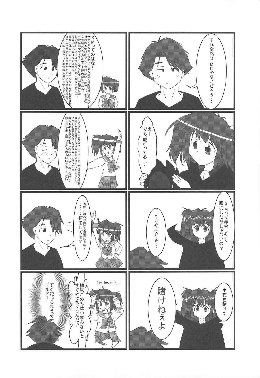 (C75) [PNO Group] Punokan 2_3