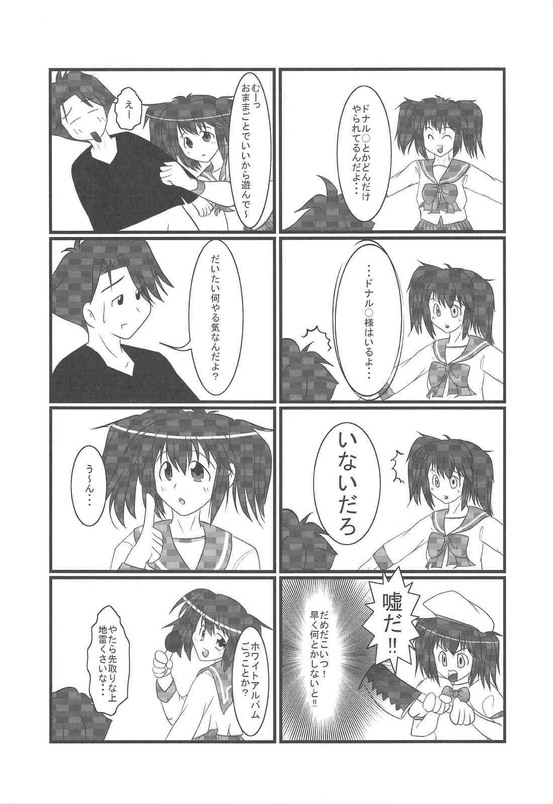 (C75) [PNO Group] Punokan 2_4